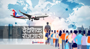 वैदेशिक रोजगारीमा जानेको संख्या दुई महिनामै १ लाख ३० हजार नाघ्यो