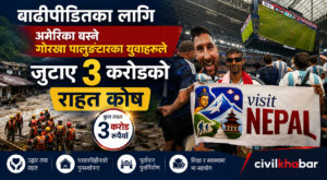 बाढीपीडितका लागि अमेरिका बस्ने पालुङटारका युवाहरुले जुटाए ३ करोडको राहत कोष