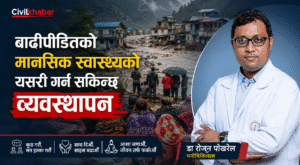 बाढीपीडितको मानसिक स्वास्थ्यको यसरी गर्न सकिन्छ व्यवस्थापन