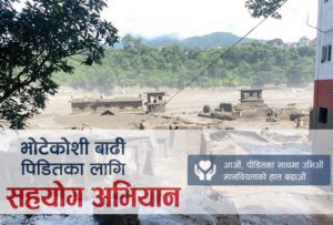 भोटेकोशी बाढीपीडितका लागि जीवन ज्योति माविको ‘ब्याच ७२’ द्वारा ४० हजार सहयोग