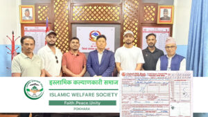 बाढीपीडितका लागि पोखराको इस्लामिक कल्याणकारी समाजले गर्‍यो ३ लाख सहयोग